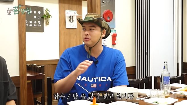 이장우, 조혜원과 결혼 이유 