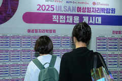 여성 10명 중 6명은 경력 단절 경험… 결혼·임신 후 재취업 7.5년