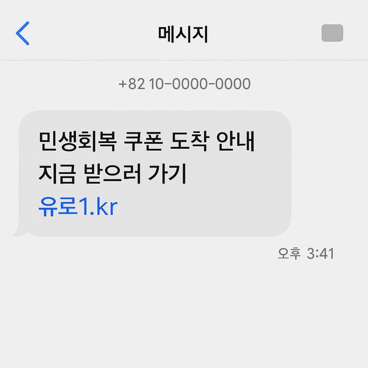 정부, 이통사·카카오·삼성 등과 불법스팸 대응 공조 논의 – 탐정사무소 인천탐정사무소 서울탐정사무소