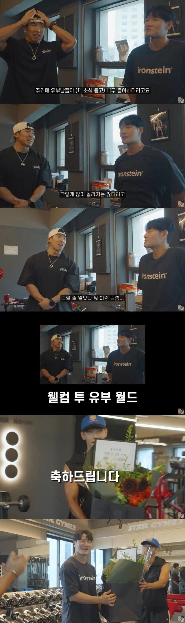결혼 하루 앞둔 김종국 