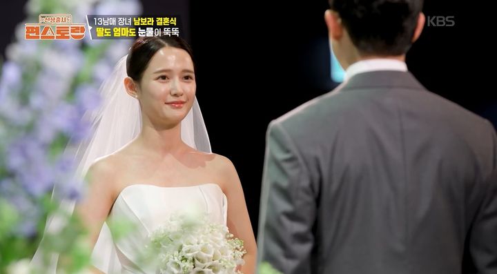 '13남매 장녀' 남보라 결혼식 공개 