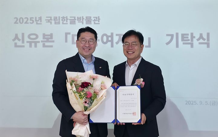 이인정 태인 회장, '대동여지도' 신유본 국립한글박물관에 기탁 이인정 태인 회장, '대동여지도' 신유본 국립한글박물관에 기탁