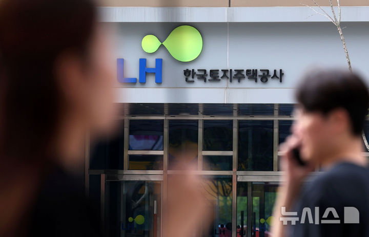 LH 직접 시행 어쩌나…토지 매각, 계획보다 3조원 어치 못 팔아