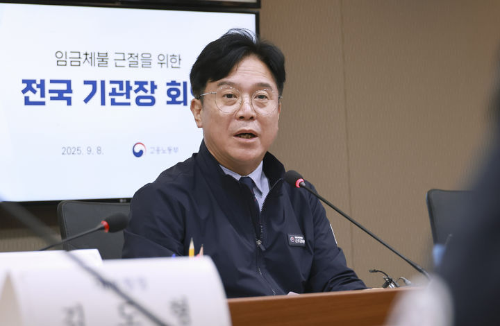 노동장관 
