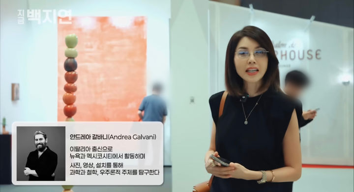 '현대家 사돈' 백지연, 10억 미술품 구매 욕심 