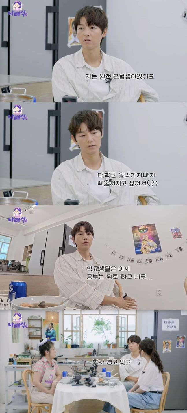 송중기 송중기