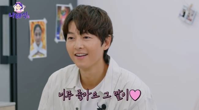 40세 송중기 동안 외모 칭찬에 40세 송중기 동안 외모 칭찬에
