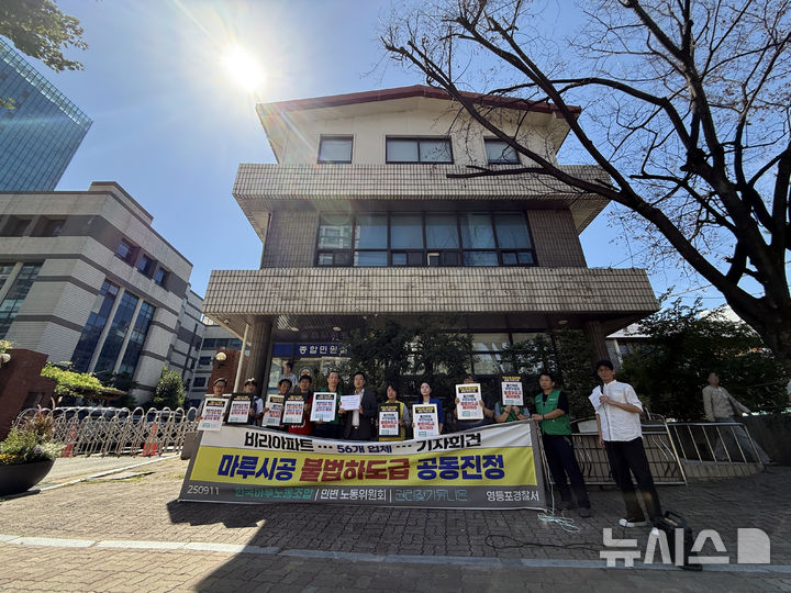 마루시공 노동자들 마루시공 노동자들