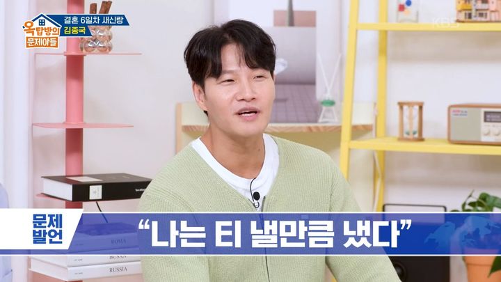 '새신랑' 김종국 '새신랑' 김종국