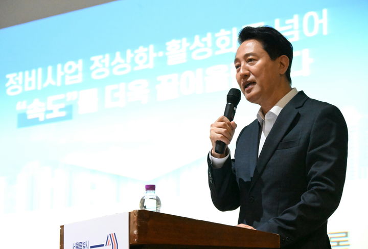 오세훈, 강북구 미아동 찾아 재개발 사업 성과 공유