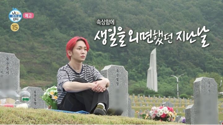 샤이니 키, 국가유공자 후손이었다 