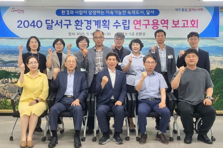 [대구소식]달서구, 2040년까지 장기 환경 청사진 제시 등