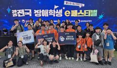 '전국 장애학생 e페스티벌' 예선대회 개최…AI 기초 소양↑
