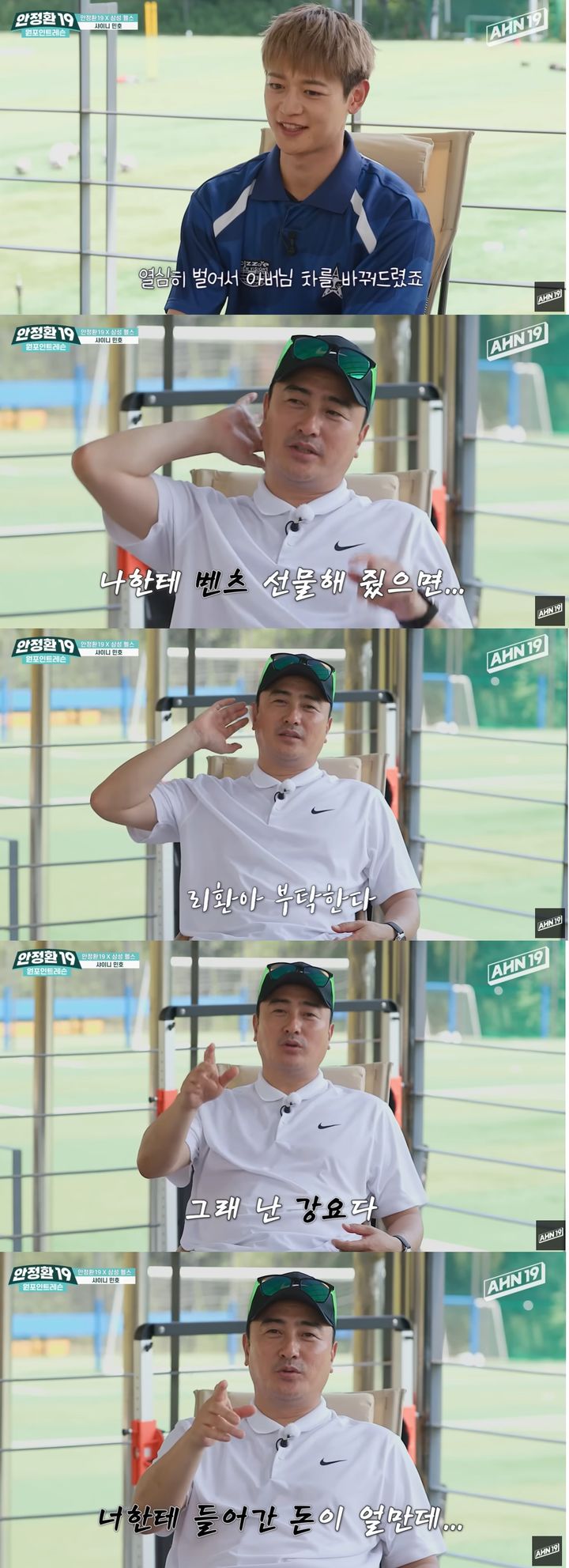 안정환, 子 리환에 부탁…