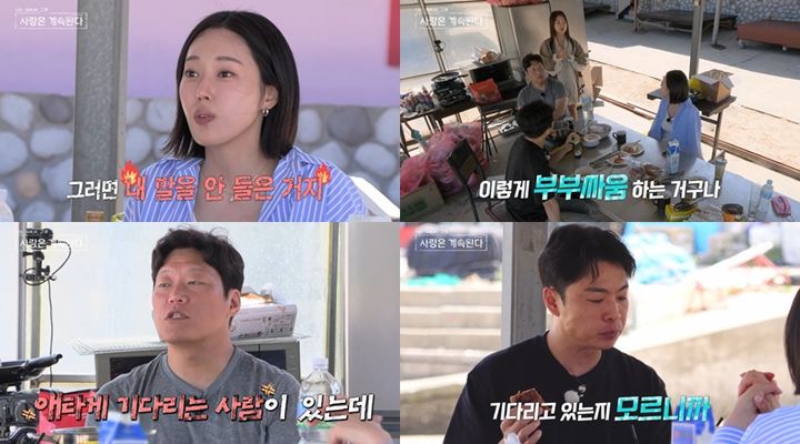 23기 옥순, '아슬아슬' 러브라인 