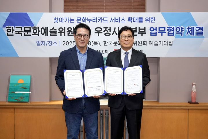 예술위, 문화누리카드 이용취약계층에 '찾아가는 안내' 제공
