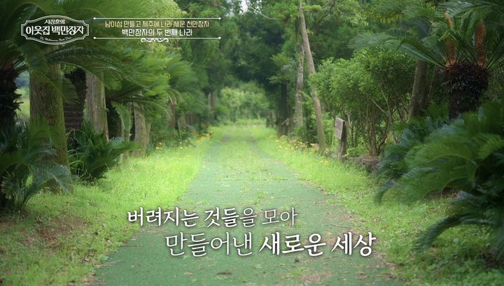 '배용준·최지우 남이섬 신화' 강우현 