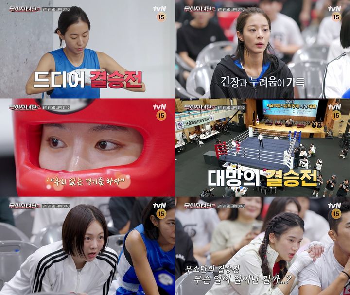 유이, 생애 첫 복싱경기에 