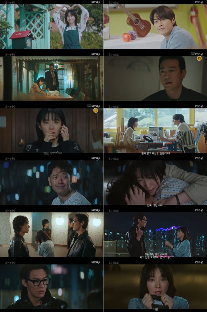 이영애·김영광 '은수 좋은 날', 시청률 3.7% 출발