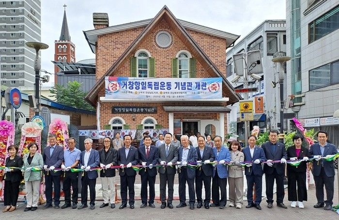 거창항일독립운동기념관 개관식…"독립운동 정신 기려"