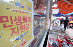 민생지원금 "틀 잡혔고 다듬는 중"…규모, '선별·차등' 기준 주목