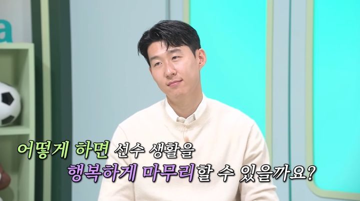 손흥민 손흥민