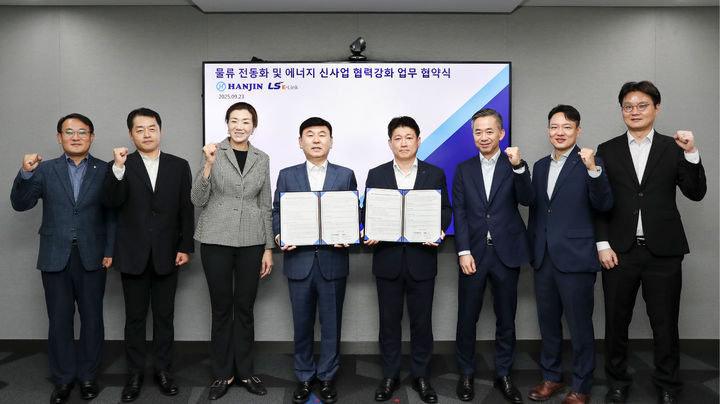 한진, LS이링크와 친환경 물류 신사업 협력 협약 폰테크