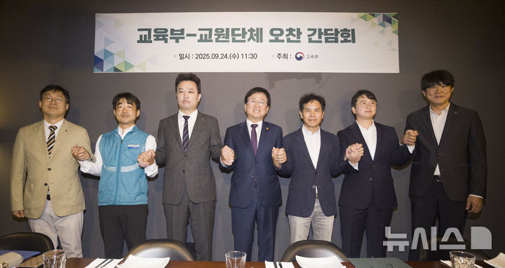 교원단체 만난 ‘교사 출신’ 최교진…”현장 목소리 가장 가까이 듣겠다” – 폰테크 달인