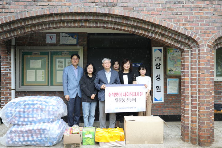 한농대, 추석 맞아 아동복지시설에 위문품 전달 – 폰테크 달인