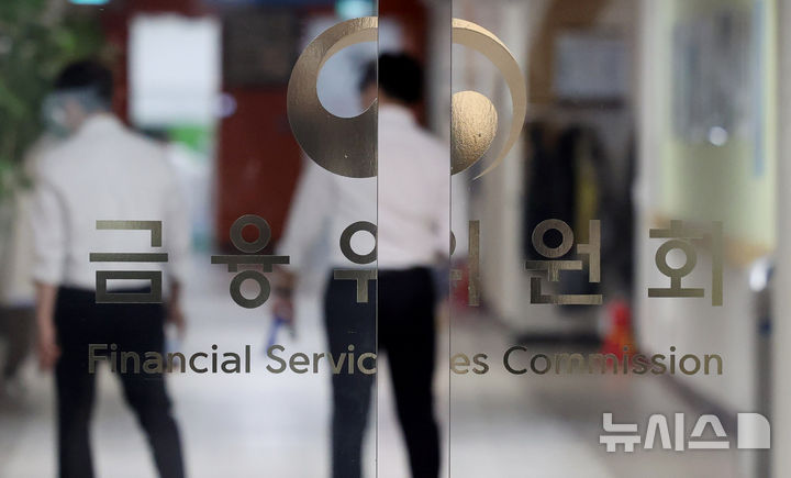 금융위 '동남권투자공사' 골격 윤곽…지역 투자 본격화 신호탄