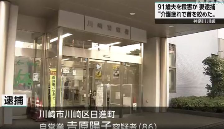 ​日 86세 아내가 91세 남편 목 졸라 살해…”간병 지쳤다”  – 출장용접