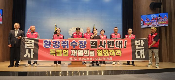 합천군 황강 광역취수장, 동의 없는 일방추진…특별법 폐기 촉구 – 탐정사무소 인천탐정사무소 서울탐정사무소