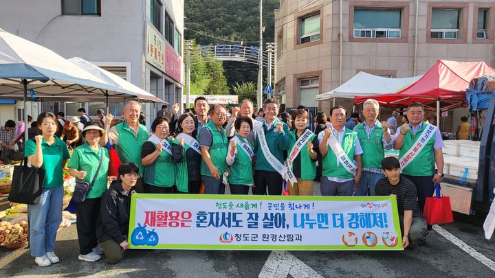 ​청도군 공무원·새마을부녀회원, 일회용품 줄이기 환경캠페인  – 출장용접