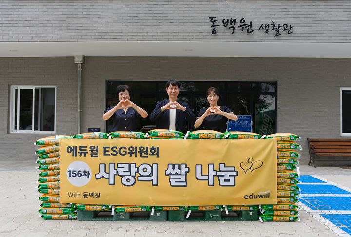 ​”쌀 100포대 기부”…에듀윌, ‘156차 사랑의 쌀나눔’ 실시  – 출장용접