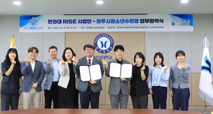 ​한라대·원주시 ‘지역 청소년 미래 인재 양성’ 손잡았다  – 출장용접