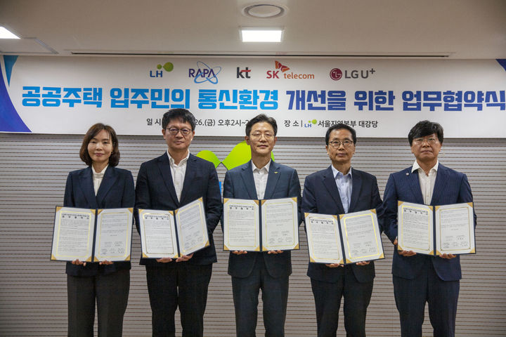 ​LH, 소규모 공공주택 통신환경 개선 추진  – 출장용접