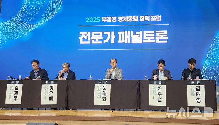 ​경남도·부산시·울산시, 수도권 일극체제 극복 모색  – 출장용접