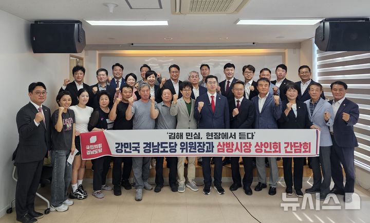 ​국민의힘 경남도당, ‘민생100℃ 정책협의회’ 김해서 첫 개최  – 출장용접
