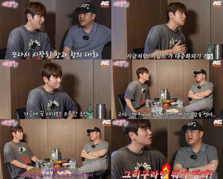 재혼 김구라, 노총각 케이윌에 