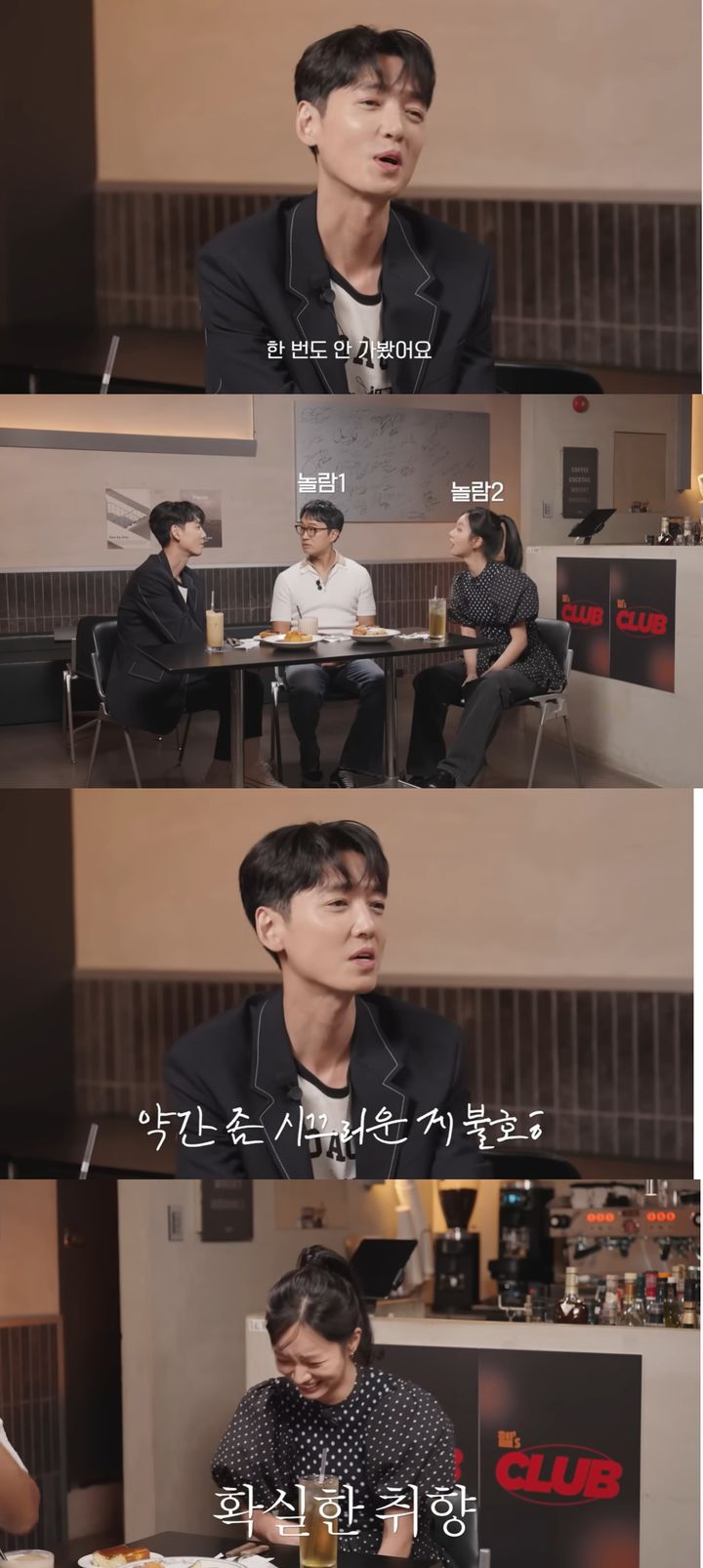 수영과 13년째 연애 정경호 