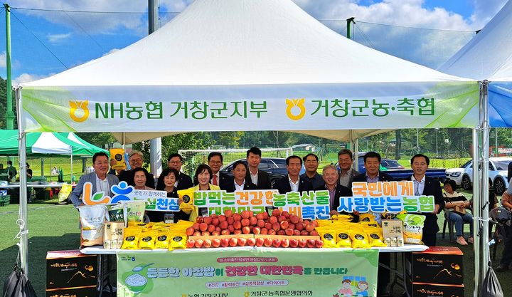 ​농협거창군지부, 거창한마당대축제 농산물 소비촉진 캠페인  – 출장용접