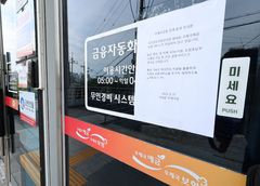 행정망 등급 '국민 영향' 기준으로…1등급, 1시간 내 복구