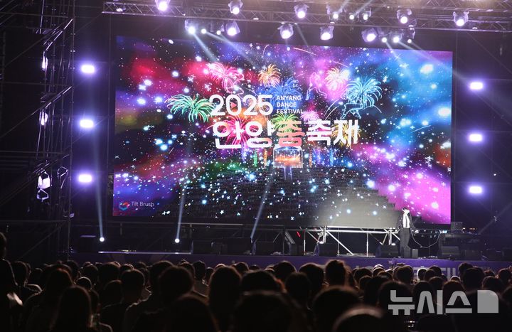 ​가을 밤의 향연 ‘안양 춤 축제’…박수와 열정의 ‘도가니’  – 출장용접