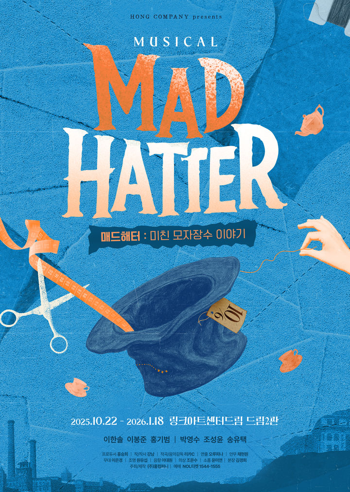 '이상한 나라의 앨릭스' 속 모자장수 모티브…창작뮤지컬 '매드해터'
