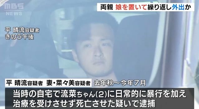 ​2살 딸은 때리고 굶기고…아들만 데리고 외식·쇼핑 다닌 부모  – 출장용접