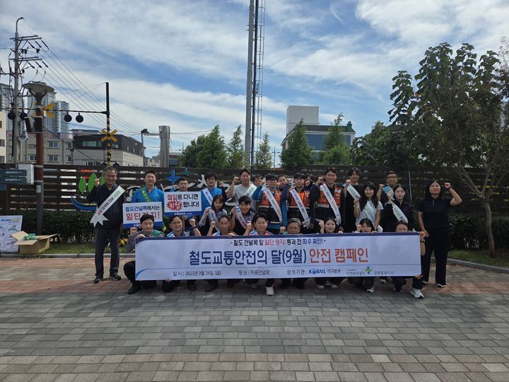 코레일 대구본부, 포항 지곡건널목서 철도교통안전 캠페인