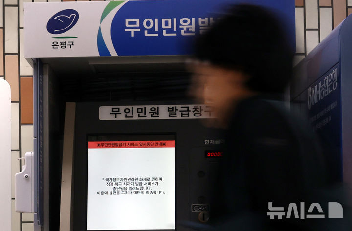 방통위, 국정자원 화재 대응 총력…재난방송 등 정상 송출 중 – 탐정사무소 인천탐정사무소 서울탐정사무소