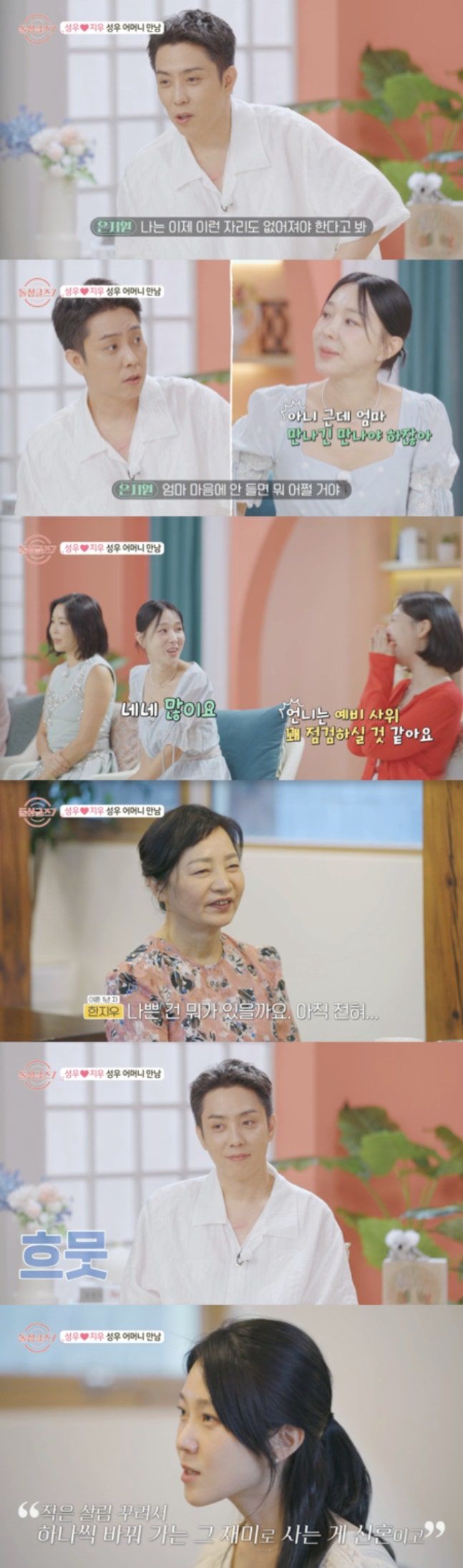 은지원 소신 발언 “결혼은 부모 위해 하는 게 아냐” – 탐정사무소 인천탐정사무소 서울탐정사무소