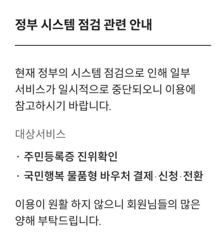 ​국정자원 화재 여파…보험·카드사 서비스도 일부 차질  – 출장용접