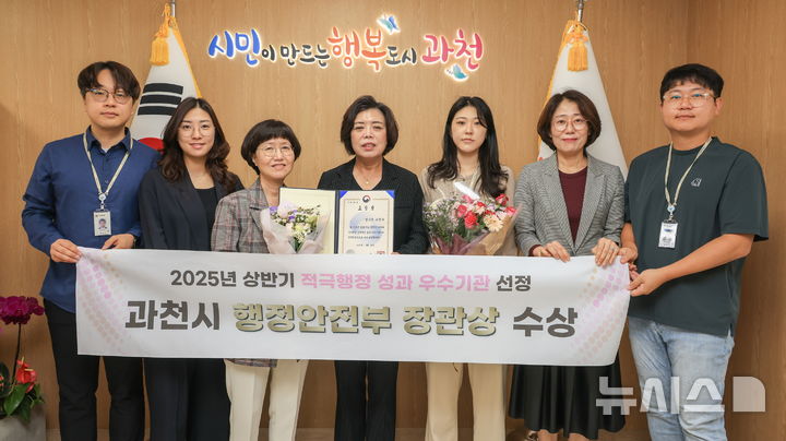 과천시 적극행정 우수기관 선정…행정안전부장관 표창 – 탐정사무소 인천탐정사무소 서울탐정사무소